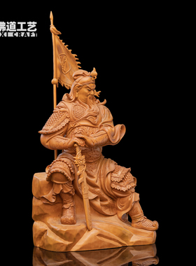 武财神关公关羽关二爷像神家用供奉樟木彩绘客厅店铺开业工艺礼品