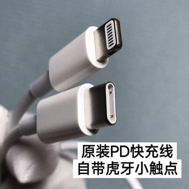 适用苹果13充电器原装20w快充头线18wiPhone11 xr 12promax正品-图1