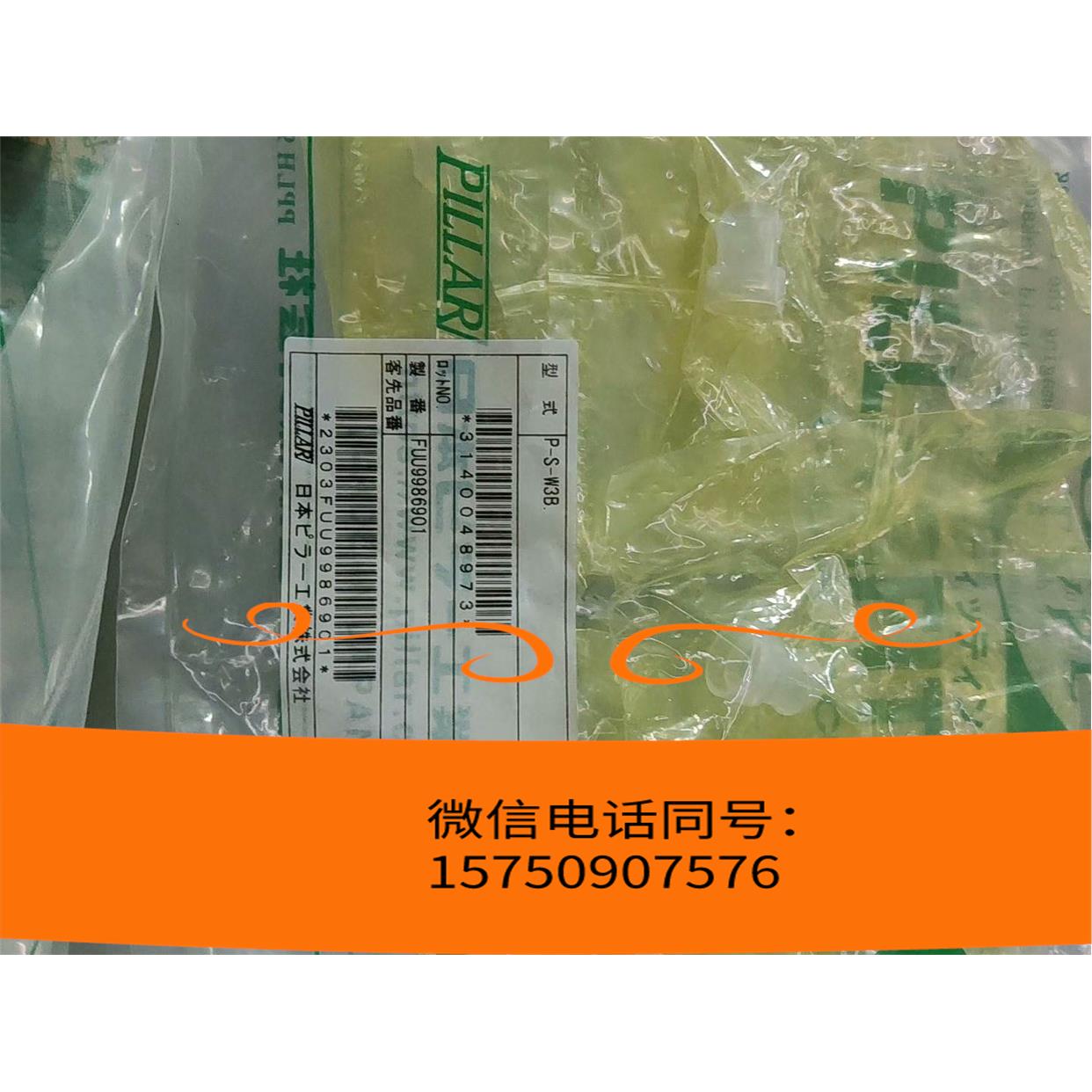 原装正品PILLAR入珠 P-S-w3B 12个需询价 - 图3