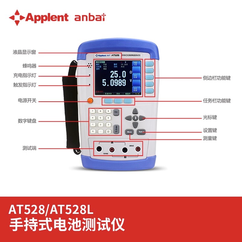 新款安柏AT528/528L手持式ups蓄电池内阻测试仪锂电池测量AT525/5 - 图3