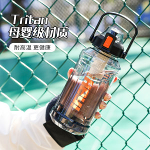 希乐大容量水杯男女生夏户外运动水壶tritan学生便携健身太空杯子