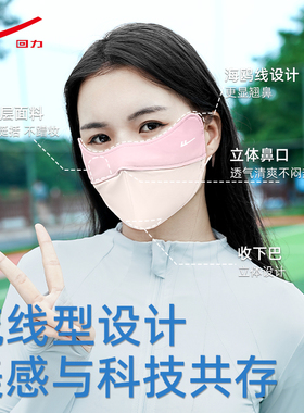 回力防晒口罩女夏季薄款防紫外线