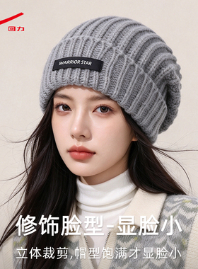 回力冬季保暖堆堆帽显脸小大头围