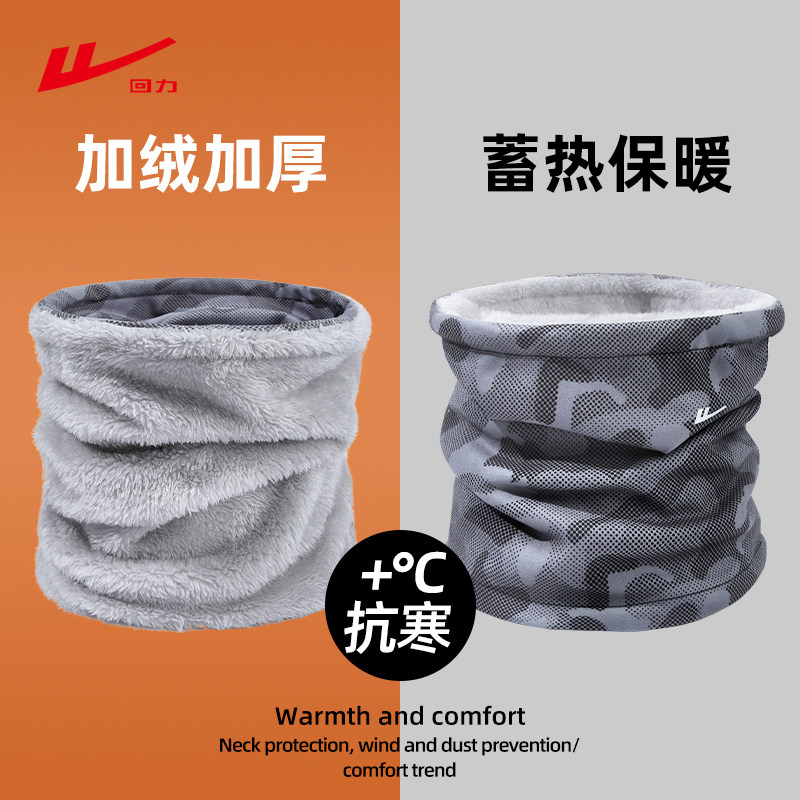回力迷彩骑行面罩加绒保暖围脖防寒帽子头巾加厚保暖防风户外运动,淘宝优惠券,粉丝福利购,淘宝优惠卷