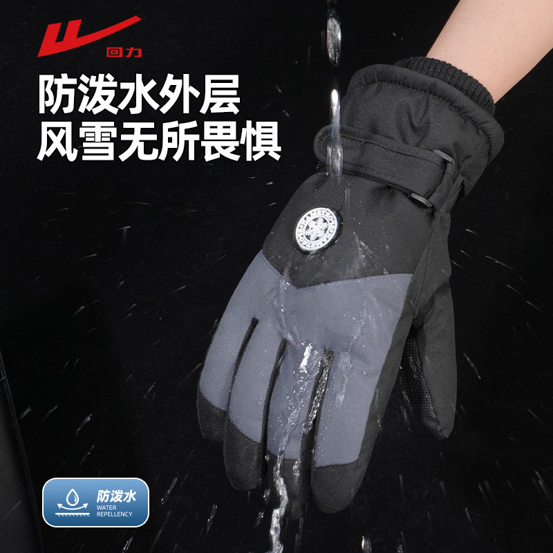 回力滑雪手套男士冬季加厚防寒保暖防丢绳棉手套女骑行电动车防风,淘宝优惠券,粉丝福利购,淘宝优惠卷