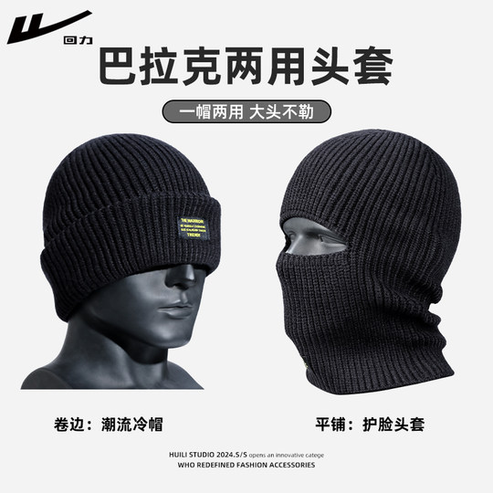 Jai alai balaclava hat retro face mask hood