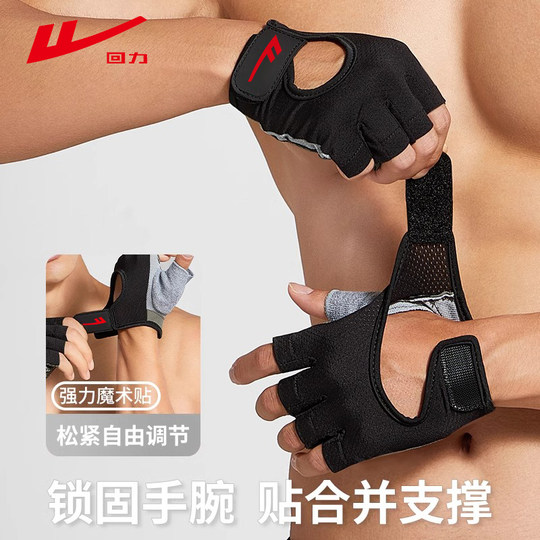 Pull-back fitness gloves for men, non-slip, wear-resistant, sports irons