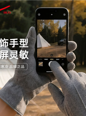回力麂皮加绒保暖触屏防滑男手套