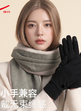 回力德绒女保暖触屏骑行修饰手套