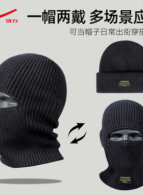 回力帽子男士冬季保暖冷帽针织帽