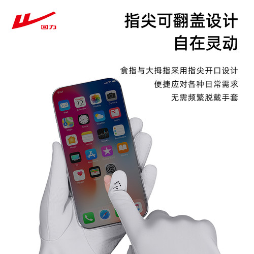 回力防晒防滑手套UPF50+冰爽透气速干防紫外线骑行可触屏冰丝薄款 - 图3