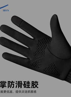 回力骑行手套男加绒防寒防风防滑