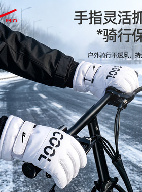 回力加绒防泼水保暖防滑骑车手套