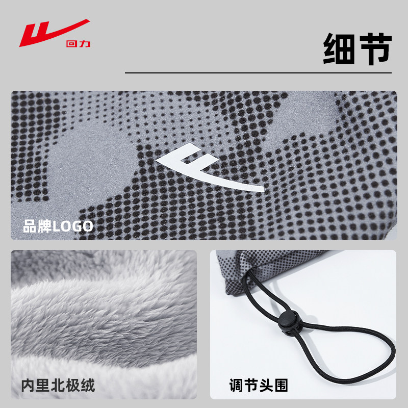 回力迷彩骑行面罩加绒保暖围脖防寒帽子头巾加厚保暖防风户外运动,淘宝优惠券,粉丝福利购,淘宝优惠卷