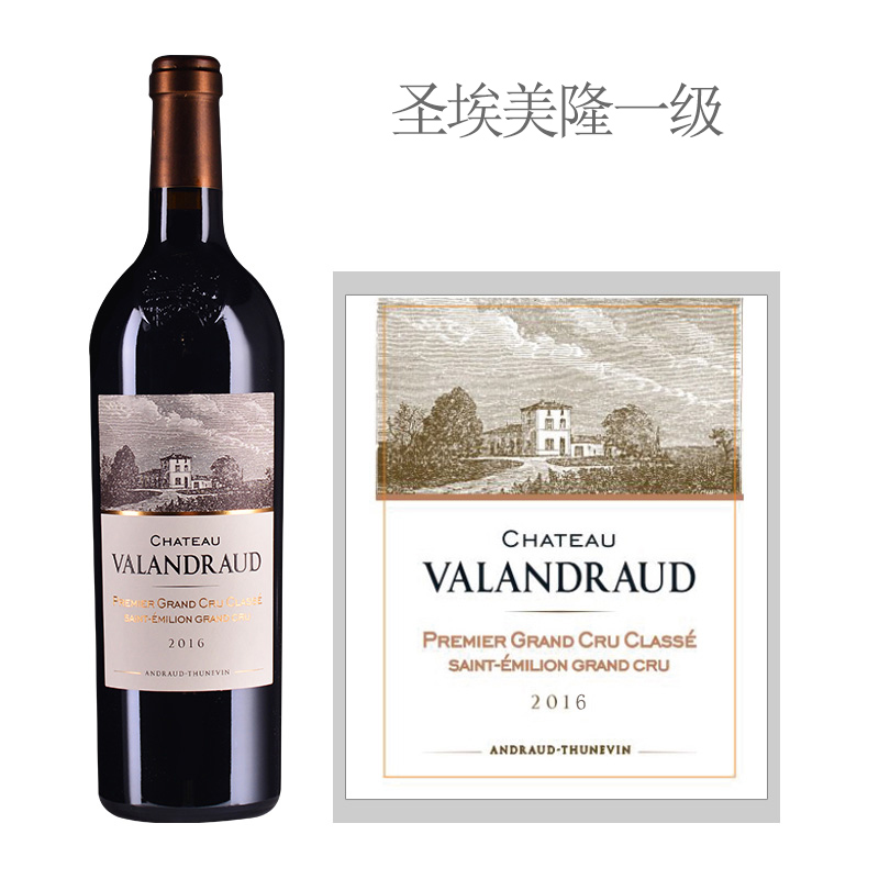 2016年瓦兰佐酒庄红葡萄酒 圣埃美隆 车库酒先锋 JS98分 单支装 - 图0