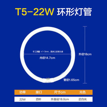 22W32 tile 40WT5T6 round suction top lighting tube energy saving lamp 4 pin 3 base color white light kitchen aisle EMS