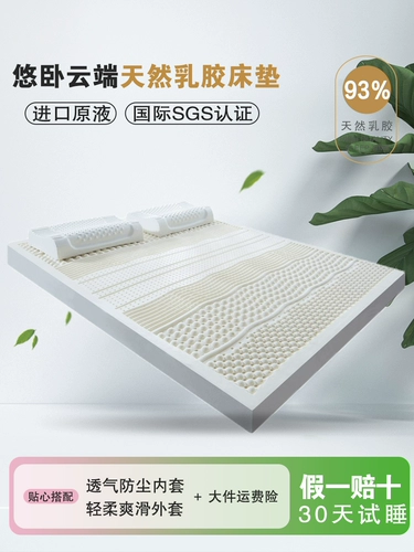 Таиландский натуральный латекс матрас импортированная резина 1,8 млн. Собственность подлина