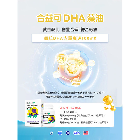 Соединенные Штаты импортируют гелевые конфеты Heyike с маслом водорослей DHA.