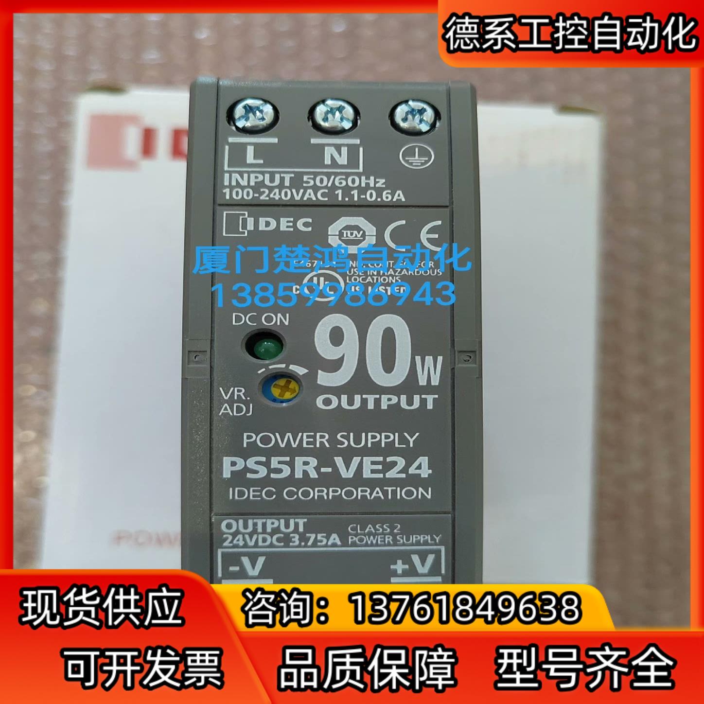 和泉导轨安装开关电源 PS5R-VE24 90W - 图2