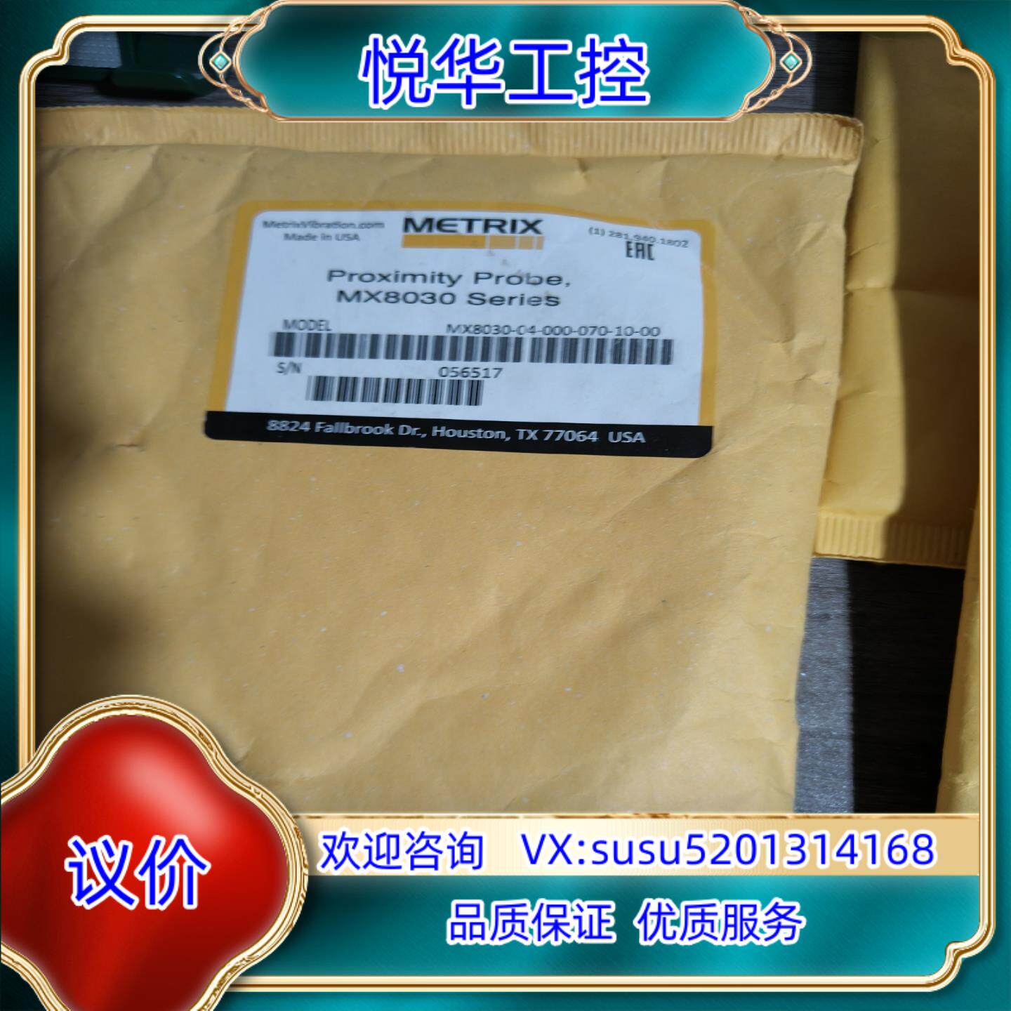 原装METRIX迈确位移传感器议 - 图3