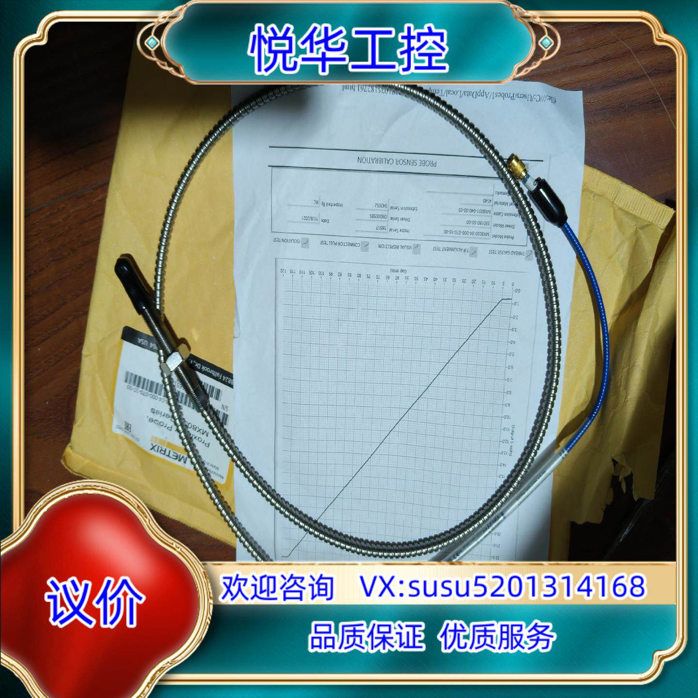 原装METRIX迈确位移传感器议 - 图1