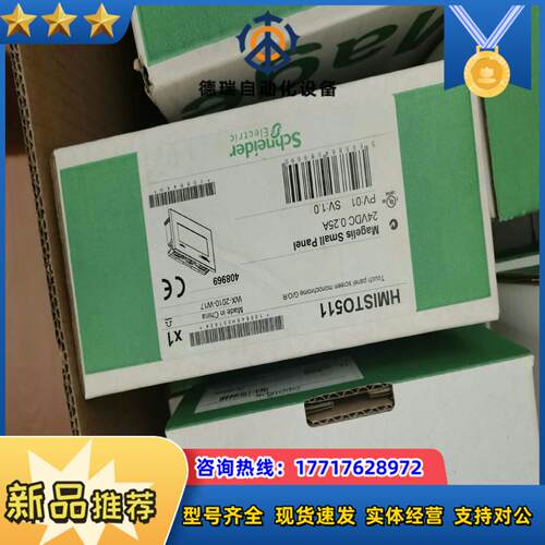 HMISTO512、HMISTO511触摸屏，现货销议价 - 图3