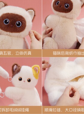 可爱猫咪毛绒车载纸巾盒送女友