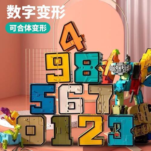 数字变形玩具儿童金刚合体机器人拼装多造型组合汽车字母男孩玩具 - 图0