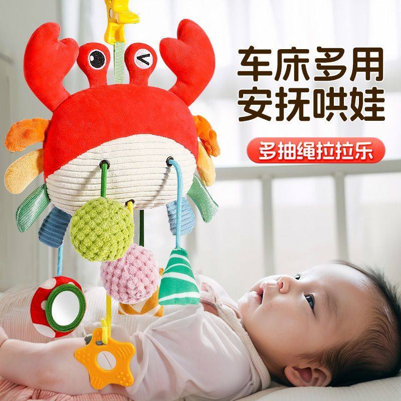 宝宝螃蟹抽抽乐婴儿玩具拉拉乐挂件新生儿拉绳摇铃床挂1车载6安抚,淘宝优惠券,粉丝福利购,淘宝优惠卷