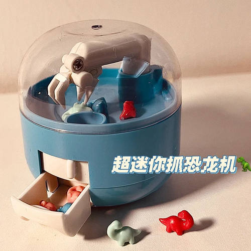 迷你抓娃娃机恐龙机创意扭蛋游戏机趣味亲子互动玩具节日礼物 - 图0