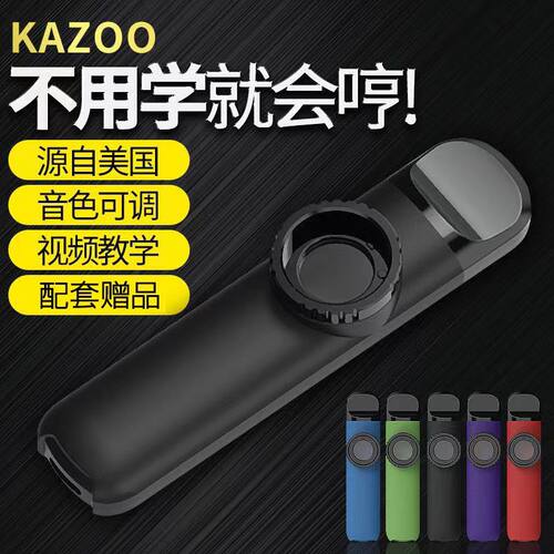 卡祖笛专业级演奏kazoo乐器儿童初学小众不用学克里吉他小号伴奏 - 图0