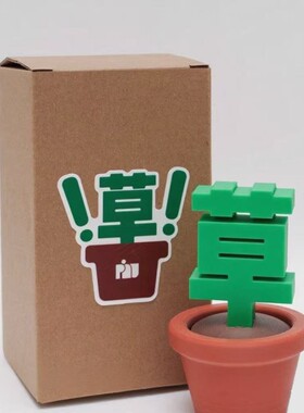 草盆摆件创意趣味搞笑礼品