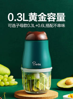 小贝熊辅食机宝宝料理机8刀细腻