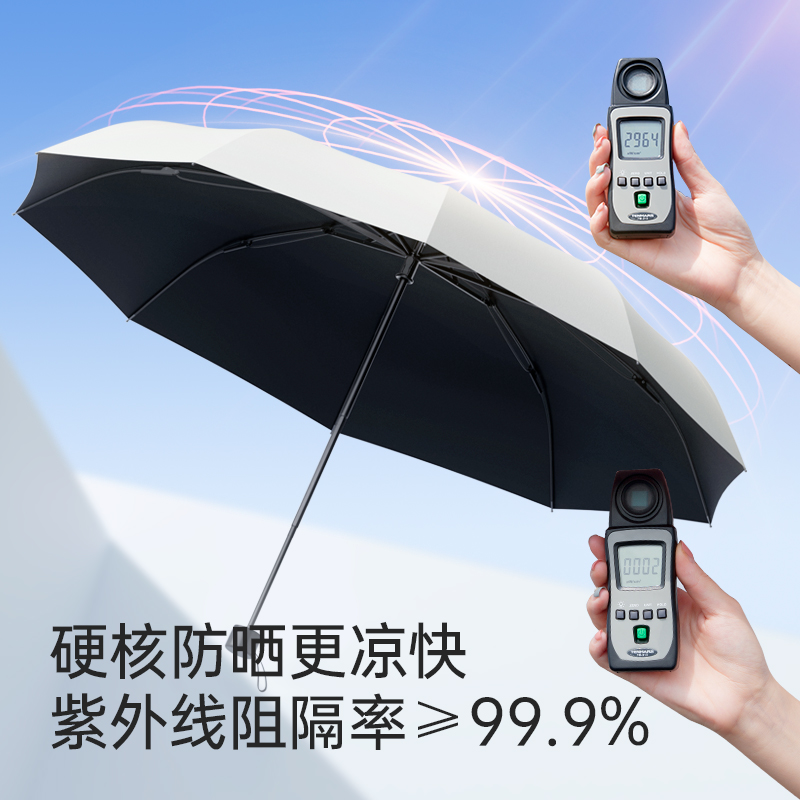 太阳伞女超强防晒遮阳雨伞防紫外线男晴雨两用迷你折叠小巧便携