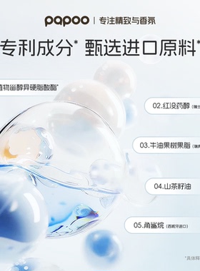 PAPOO儿童润唇膏果香保湿补水