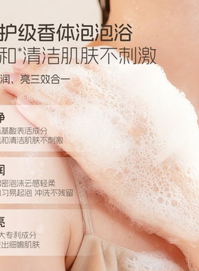 PAPOO石斛氨基酸保湿香氛沐浴蜜清洁滋润净澈沐浴露不假滑留香
