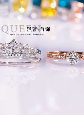 莫桑石双层叠戴烟花城堡戒指