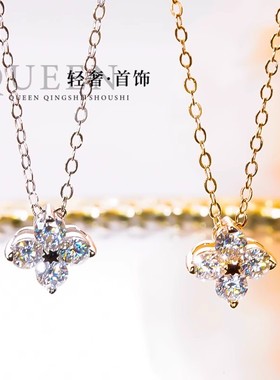 进口D色莫桑石四花瓣项链