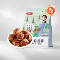 Yao sheng notes 2023 new cargo hand exfoliating pecorino 500g Linantic production of small walnut casual snacks
