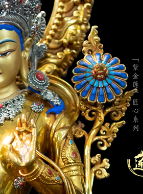 紫金莲尼泊尔西藏工艺藏传密宗站像绿度母纯铜手工錾刻