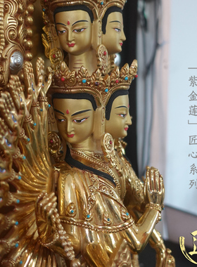 紫金莲黄铜祝福尼泊尔纯手工