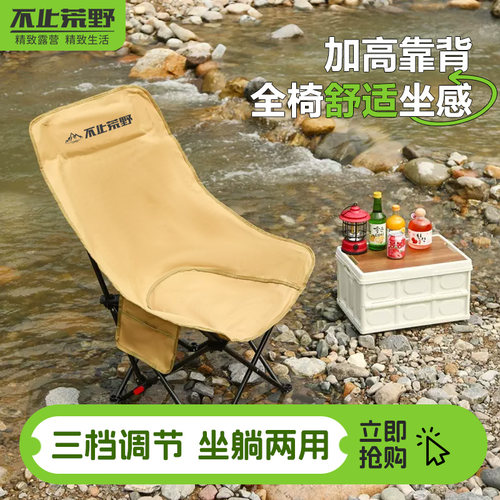 户外轻量化懒人沙发坐躺两用月亮椅露营椅钓鱼专用月亮椅折叠椅子 - 图1