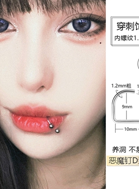 内螺纹尖锥圆球G23钛合金唇钉d型环内螺旋唇环饰品女有洞内牙珠子