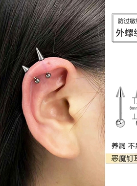 恶魔耳骨钉高位上耳轮钉