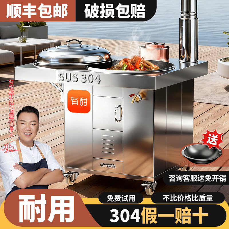 有甜304不锈钢灶炉用柴火灶家用烧木柴大锅台农村无烟轮毂土灶台,淘宝优惠券,粉丝福利购,淘宝优惠卷