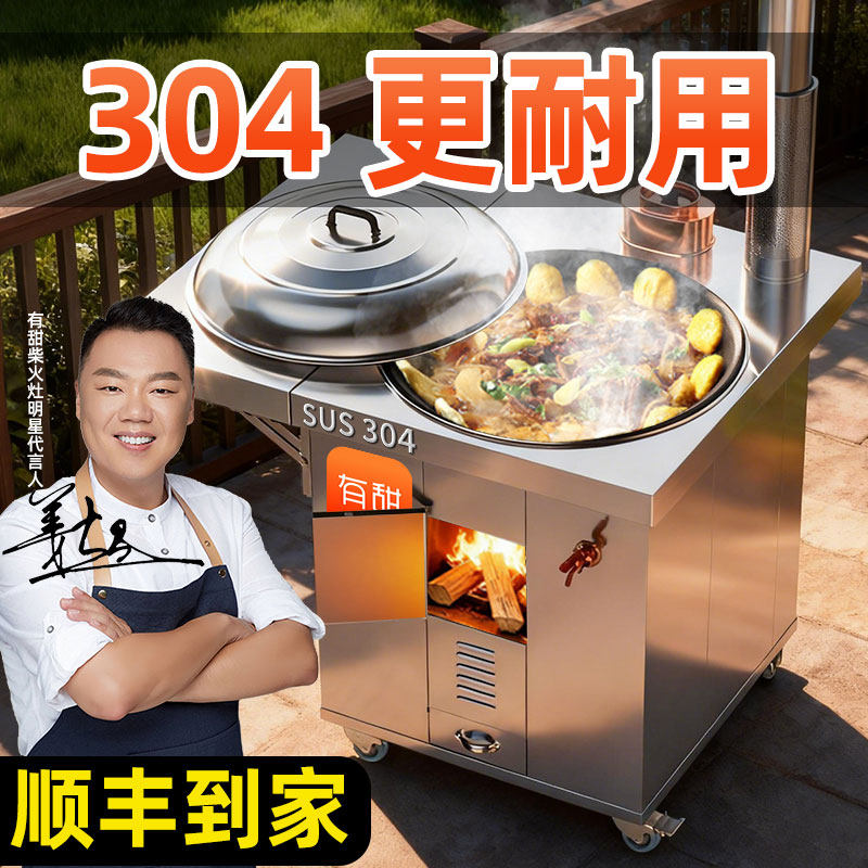 有甜304特厚柴火灶家用烧木柴新农村不锈钢大锅台移动无烟土灶台,淘宝优惠券,粉丝福利购,淘宝优惠卷