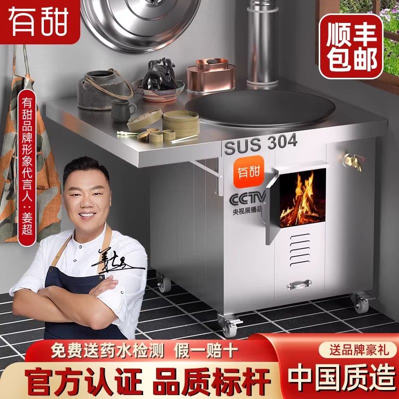 有甜304特厚柴火灶家用烧木柴新农村不锈钢大锅台移动无烟土灶台,淘宝优惠券,粉丝福利购,淘宝优惠卷