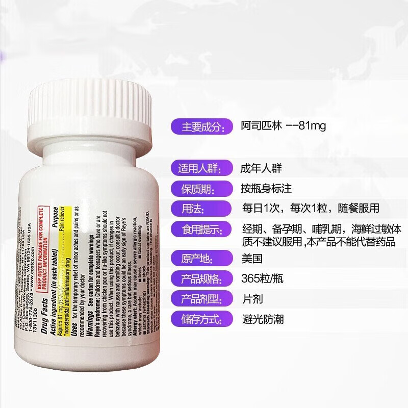 美国直邮 正品Kirkland柯克兰低剂量阿司匹林肠溶片81mg365粒*2瓶 - 图1