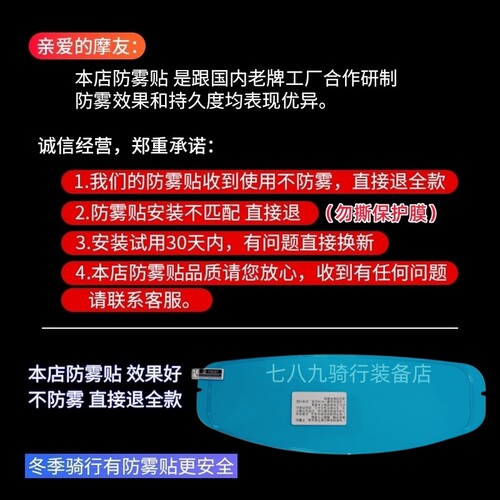 适用AGV防雾贴K1/K1S/K3新款/K3SV/K5S/K6/K6S/PITSA卡扣防雾贴 - 图3