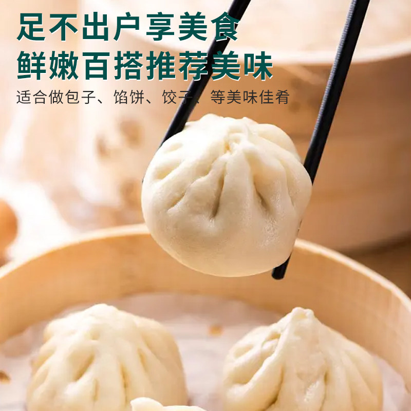 鲜肉荠菜馅5斤水饺子专用猪肉馅馄饨包子春卷速冻馅料早餐店商用,淘宝优惠券,粉丝福利购,淘宝优惠卷